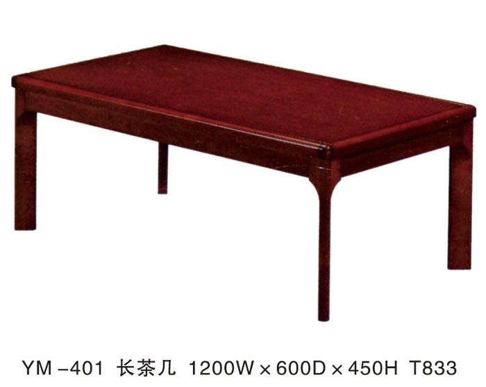 YM-401 長(zhǎng)茶幾