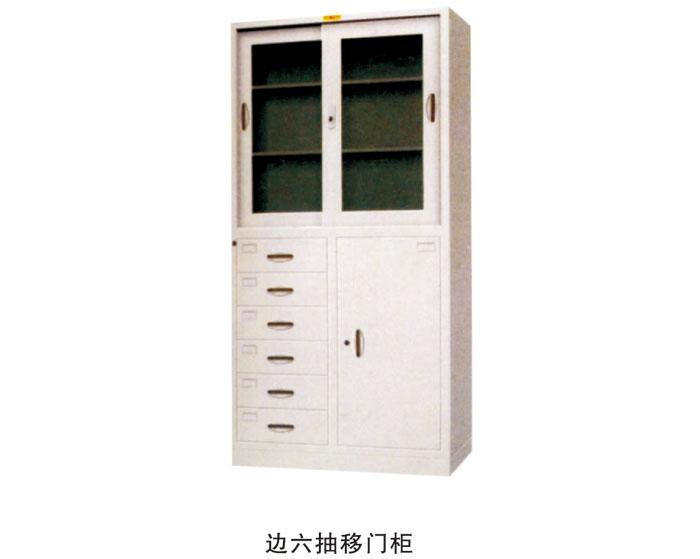 邊六抽移門柜