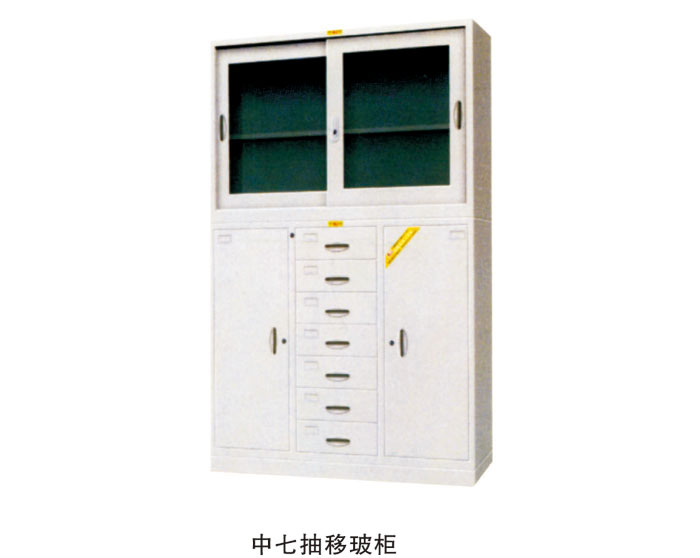 中七抽移玻柜