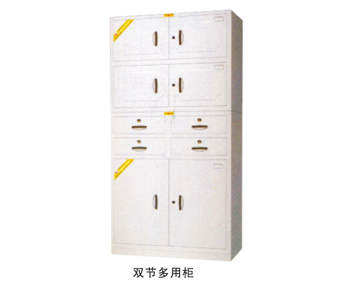 雙節(jié)多用柜