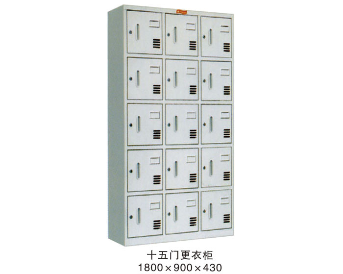 十五門更衣柜