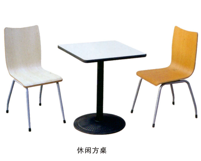 休閑方桌