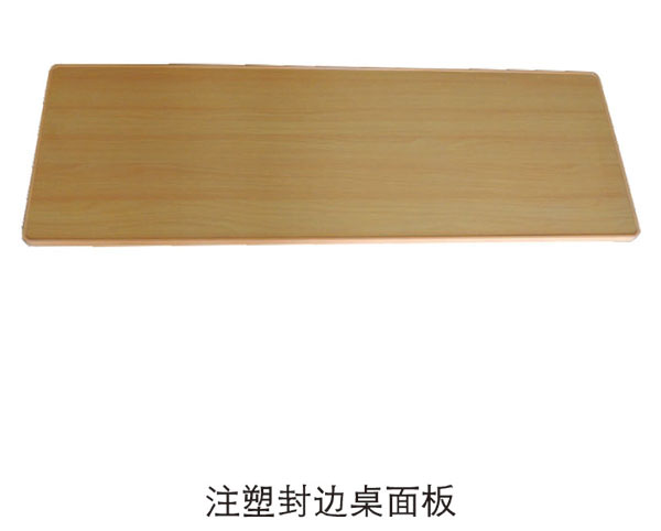 注塑封邊桌面板