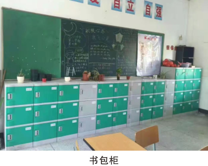 書包柜