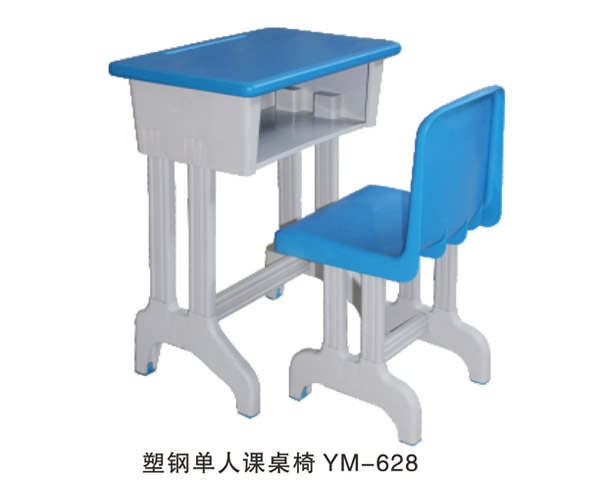 塑鋼單人課桌椅 YM-628