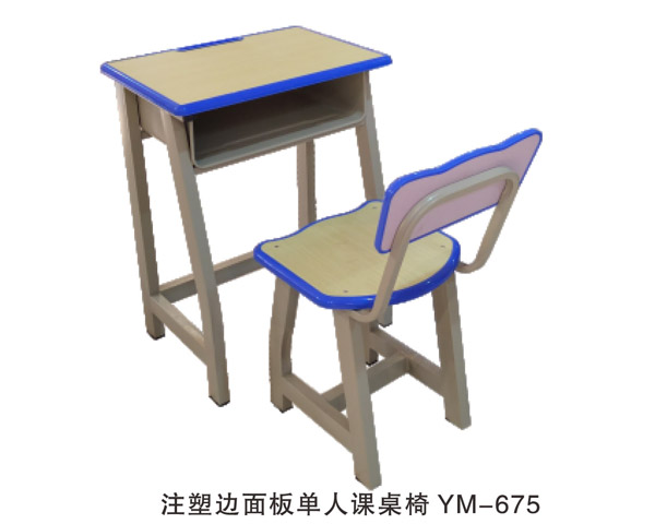 注塑邊面板單人課桌椅 YM-675