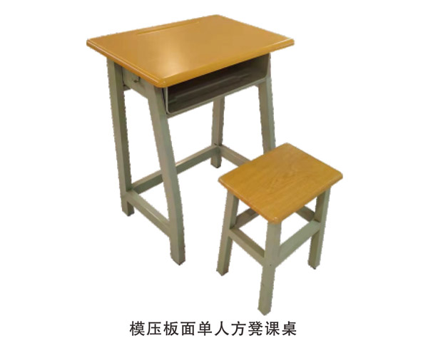 模壓板面單人方凳課桌