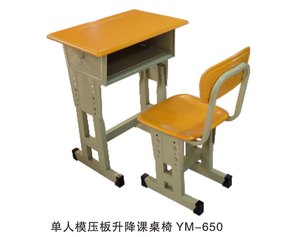 單人模壓板升降課桌椅 YM-650