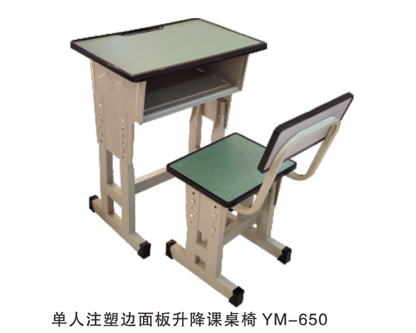 單人注塑邊面板升降課桌椅 YM-650