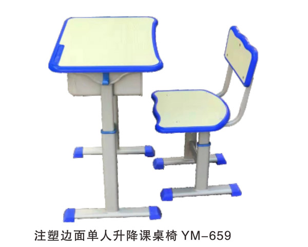 注塑邊面單人升降課桌椅 YM-659