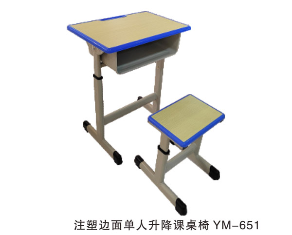 注塑邊面單人升降課桌椅 YM-651