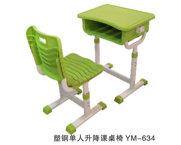 塑鋼單人升降課桌椅 YM-634