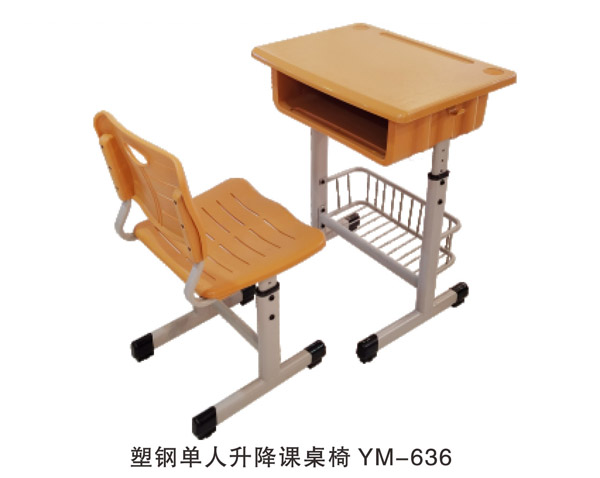 塑鋼單人升降課桌椅 YM-636