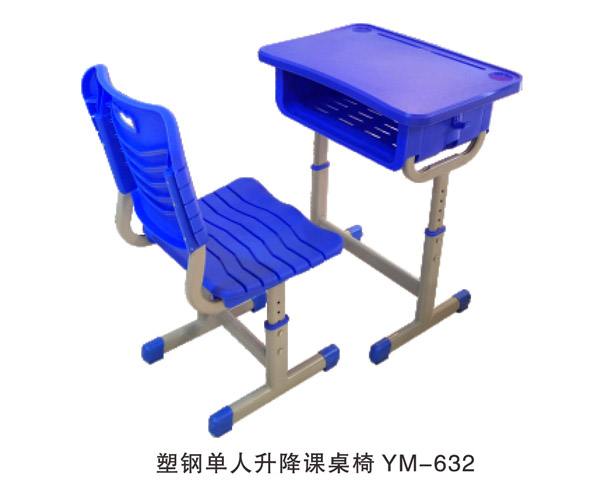 塑鋼單人升降課桌椅 YM-632