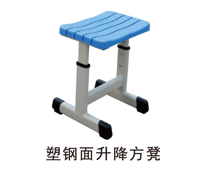 塑鋼升降方凳